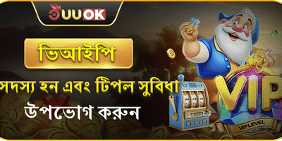 বন্ধু রেফারেল বোনাস screenshot