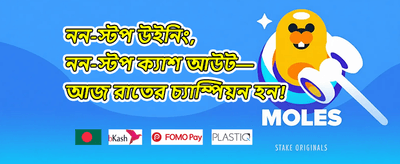 স্পেশাল ইভেন্ট promotion