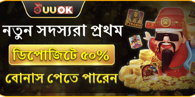 প্রথম ডিপোজিট ম্যাচ বোনাস screenshot