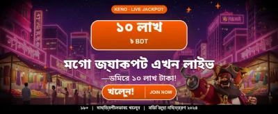 এক্সক্লুসিভ ভিআইপি বোনাস