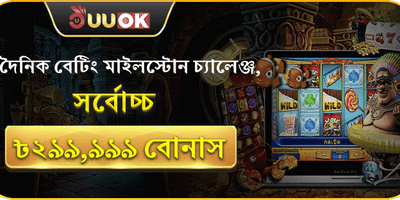 বিশাল ওয়েলকাম বোনাস অফার screenshot